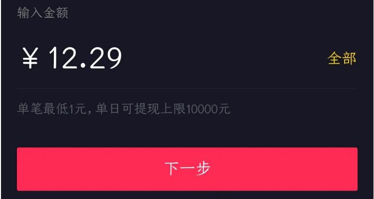 抖音不实名怎么提现？不实名提现多久到账？