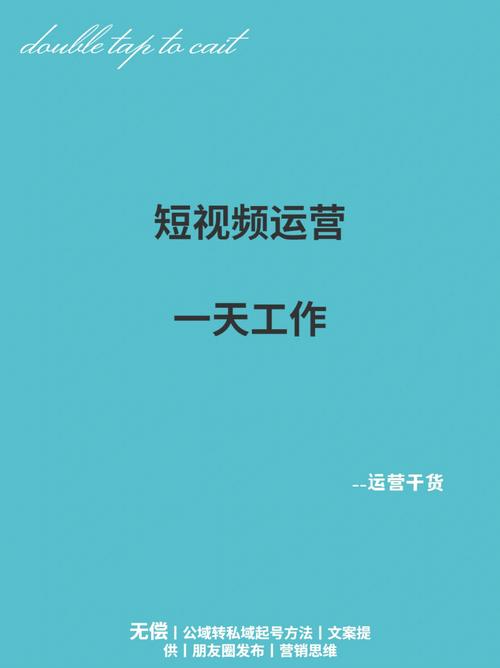 短视频运营的基本内容包括哪些？新手运营从哪开始学？