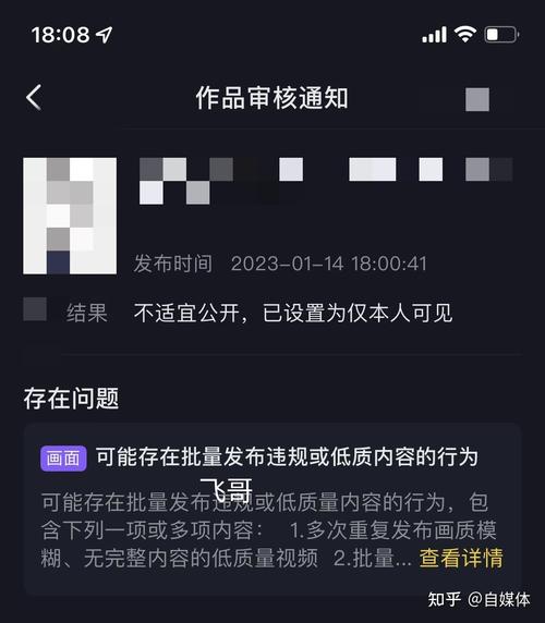 抖音视频批量发布怎么操作?批量发布违规低质量怎么办?