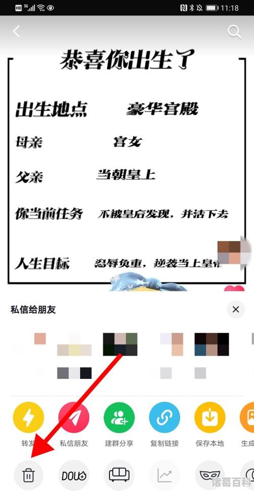 抖音官方消息怎么彻底删除记录？官方消息通知在哪里看？