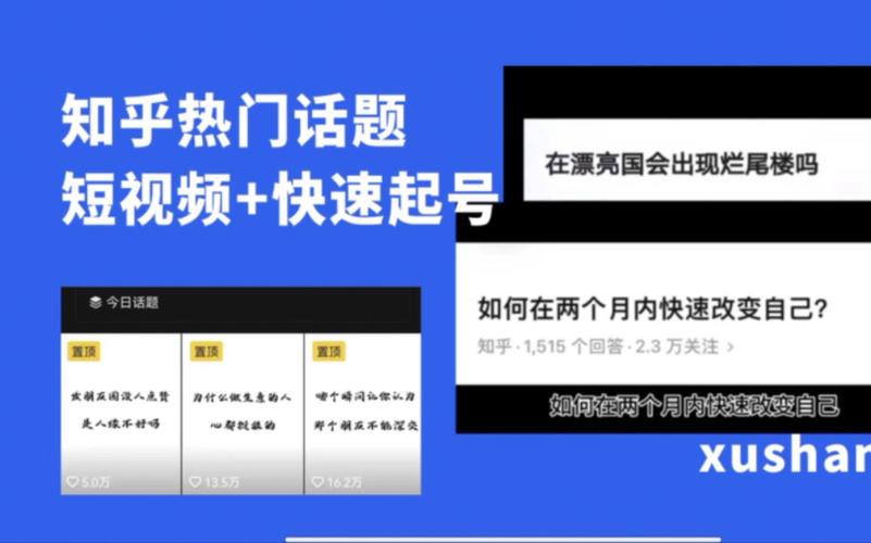 怎么创建抖音话题视频？话题视频最热排序是根据什么？