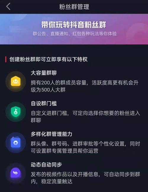 抖音粉丝交流群怎么进？粉丝如何快速增加到1000？