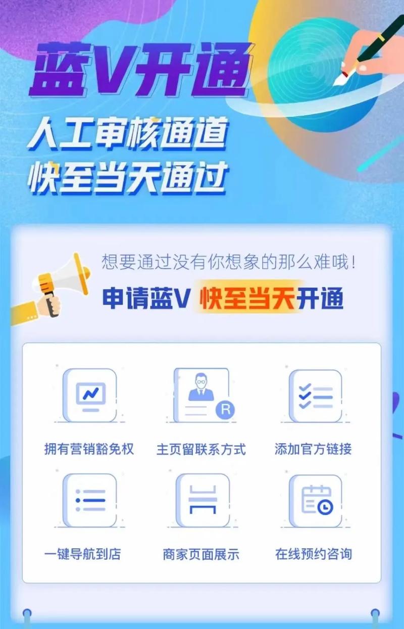 抖音蓝v有哪些功能？蓝v的好处和坏处各有哪些方面？