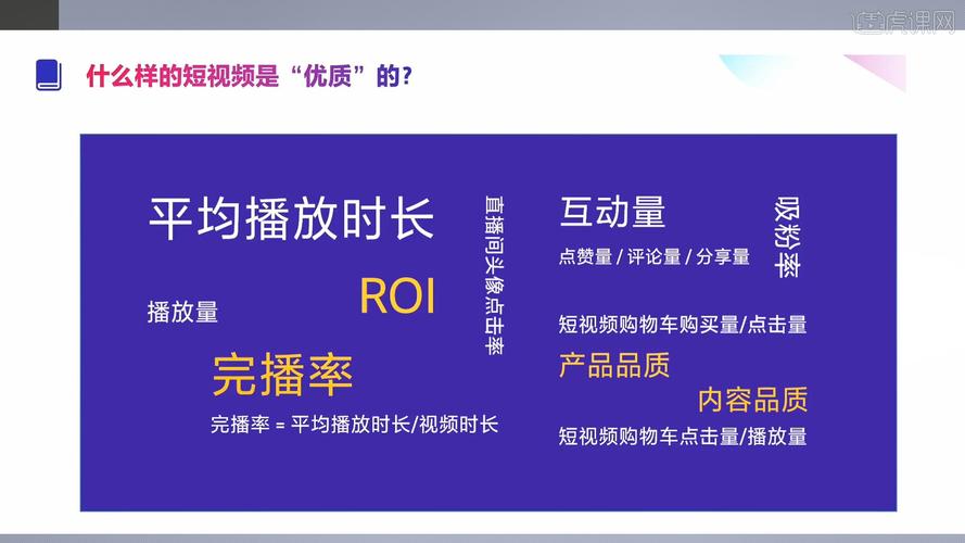 短视频优质内容的标准是什么？好的短视频应该具有哪些要素？