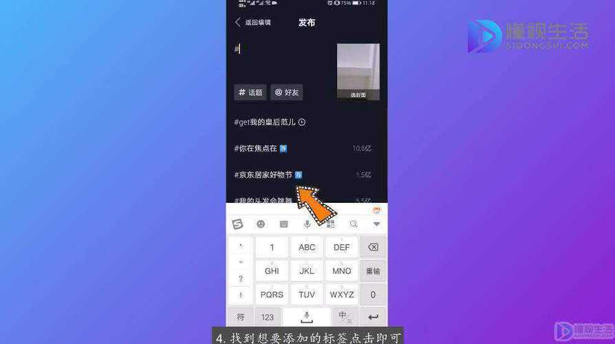 怎么创建抖音话题标签？话题标签的选择方法有哪些？