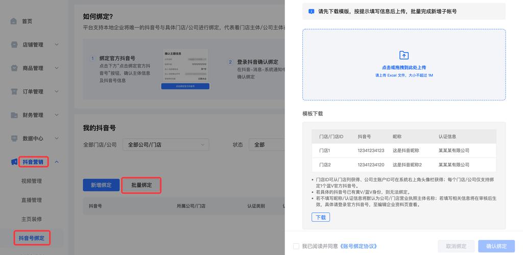 抖音来客设置子账号怎么弄？子账号可以上架商品吗？