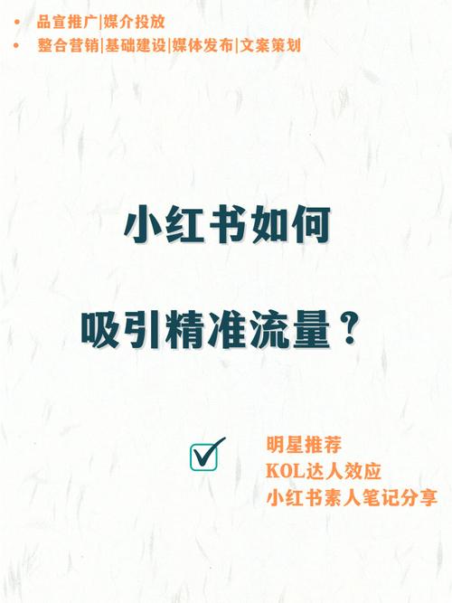 小红书热门话题推荐怎么写？话题热度的规则怎么看？