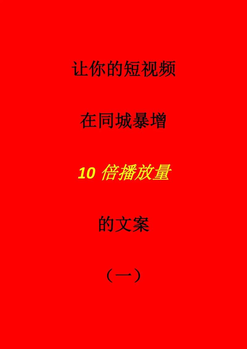 短视频如何创作优质内容文案？优质内容文案有哪些？