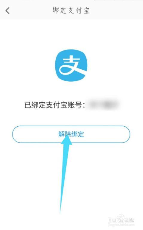 抖音被别人绑定支付怎么解除？被别人绑定支付解除有影响吗？