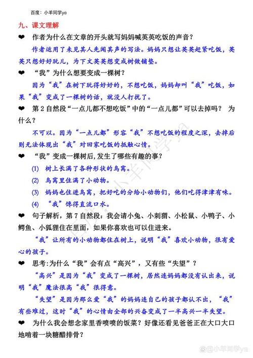 小红书笔记的自我保护措施怎么写？笔记的自我保护是什么？