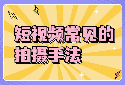 晚上拍摄视频的技巧有哪些方面？它有哪些注意事项？