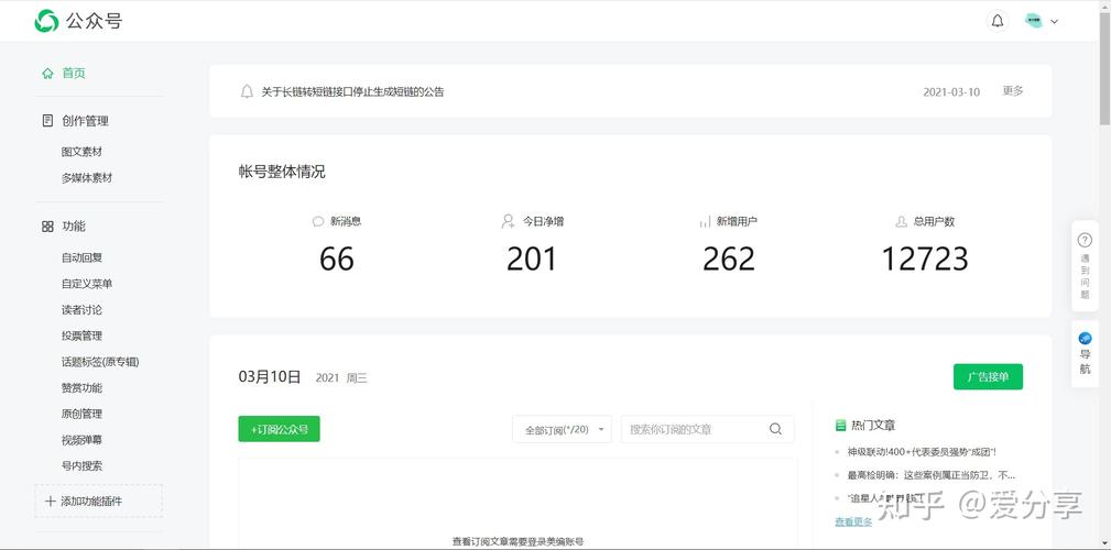 微信公众号怎么拓展粉丝？公众号怎么赚钱？