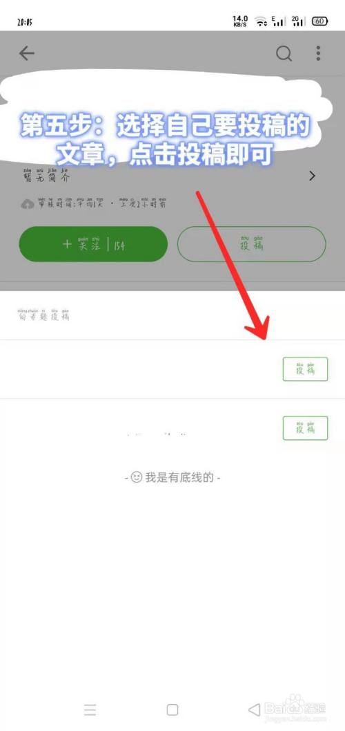 简书作品怎么上热门？简书怎么推广文章？