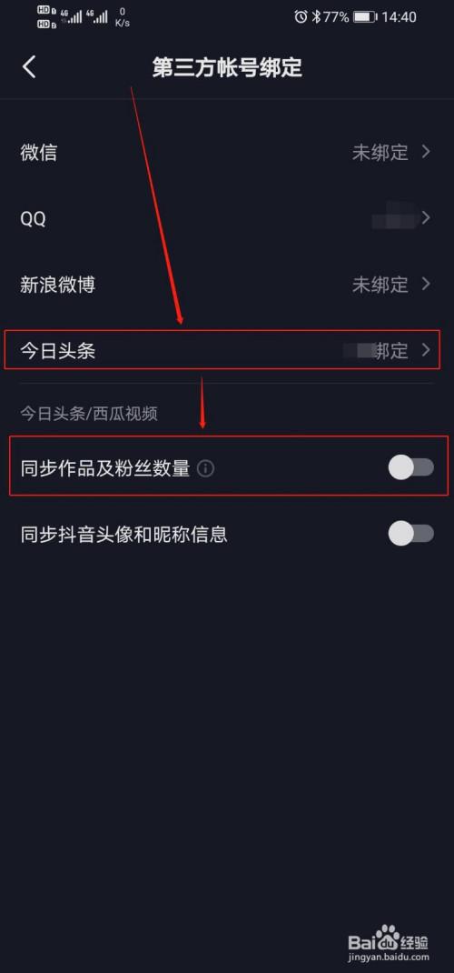 今日头条怎样增加粉丝数量？如何快速涨粉？