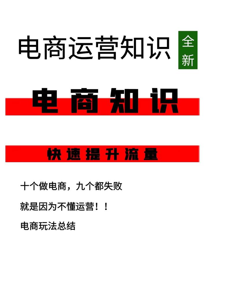 抖音小店流量如何提升？有什么技巧？