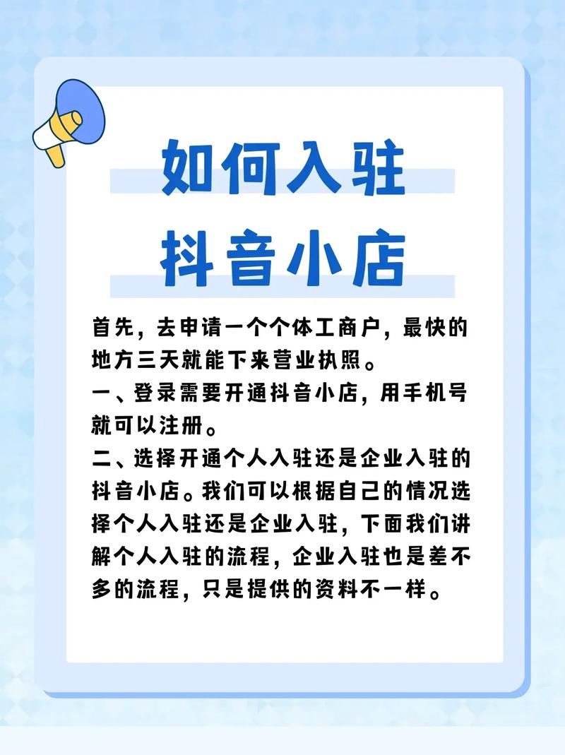 抖音小店增加粉丝技巧有哪些？抖音小店怎么做？