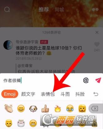 抖音的评论怎么发图片？不能发表情包吗？