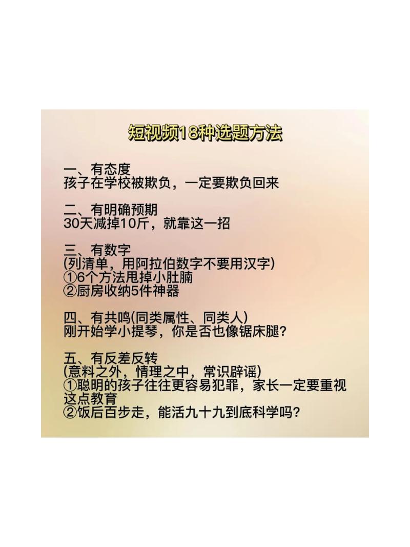 抖音怎样上热门？上热门有什么诀窍？