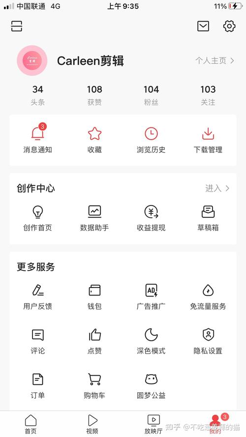 今日头条怎么增加粉丝？涨粉技巧有哪些？