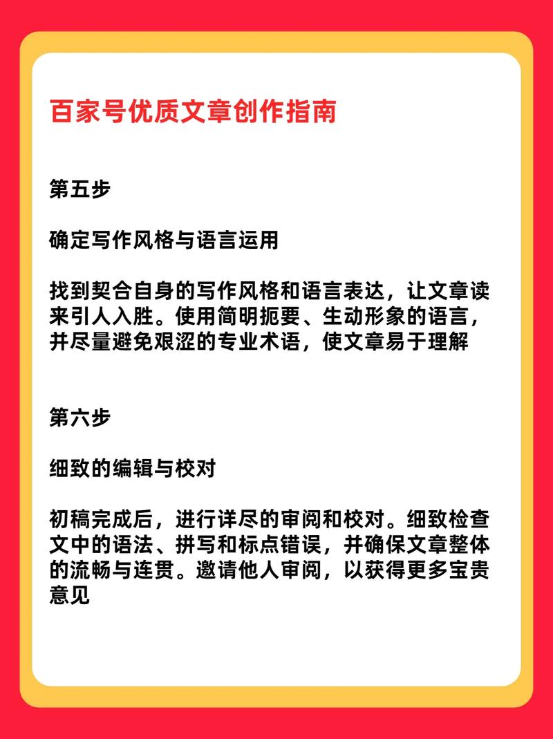 百家号新手写什么文章？有哪些注意项？