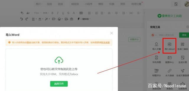 微信公众号素材哪里找？怎么导入素材？