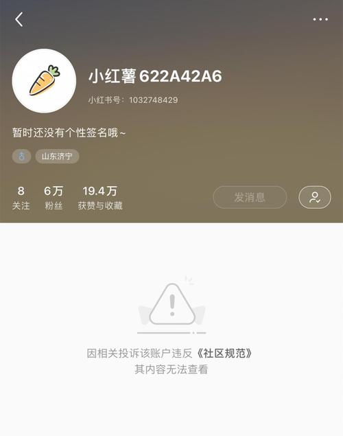 小红书封号了怎么办？限流的原因有哪些？