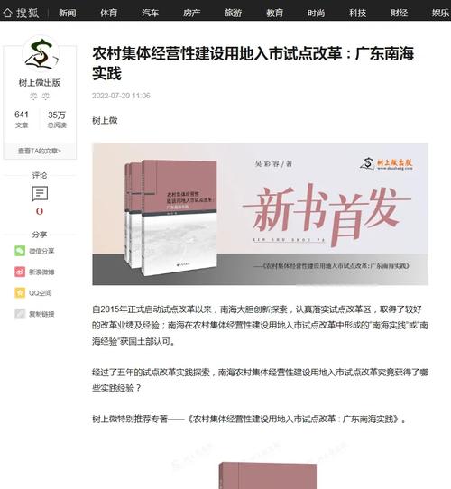 搜狐号如何提升阅读量？发文要注意什么细节？