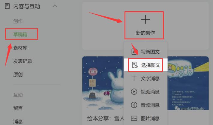 微信公众号如何发表文章？怎么推送文章？