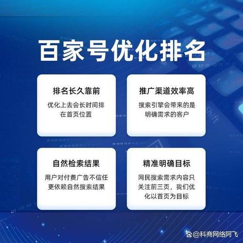 百家号怎么选择关键词？文章如何提升排名？