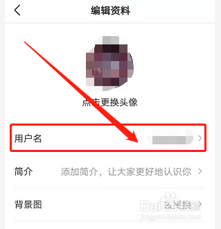 今日头条用户名怎么改不了？可以多次修改吗？