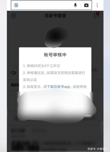 百家号怎么快速过审核？文章为什么审核失败?