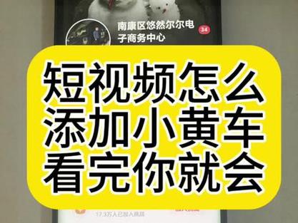 抖音直播怎么带货？直播间如何挂小黄车？