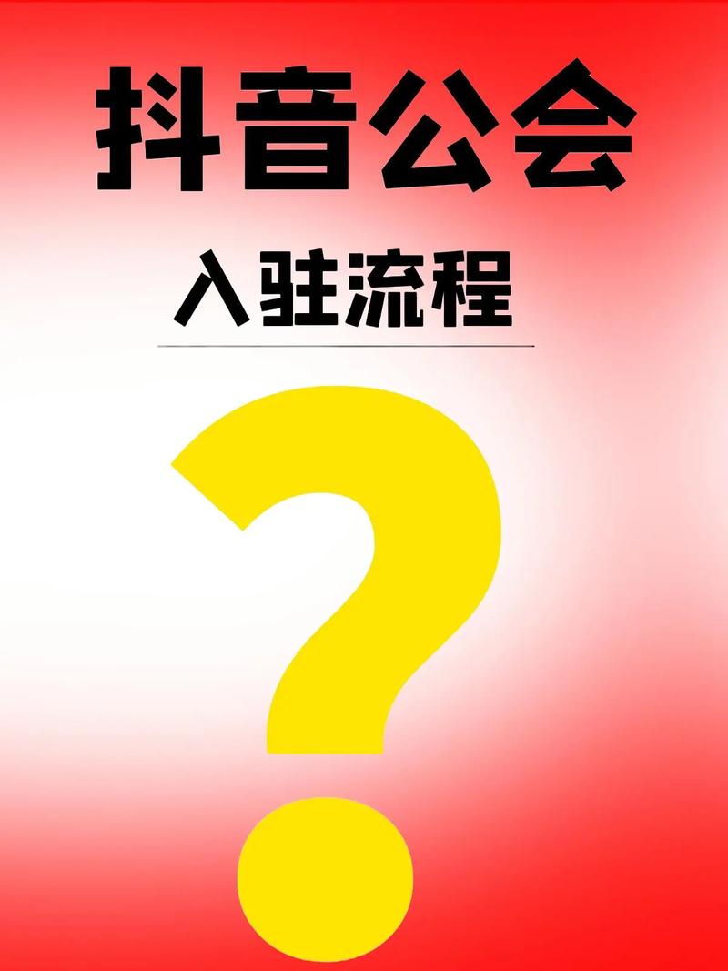 抖音公会有哪些？抖音公会有等级吗？