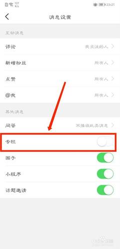 今日头条评论通知怎样开启？有什么好处？