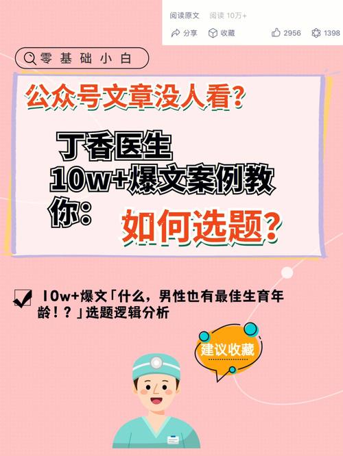 百家号多少阅读量算爆文？哪些文容易成爆文?