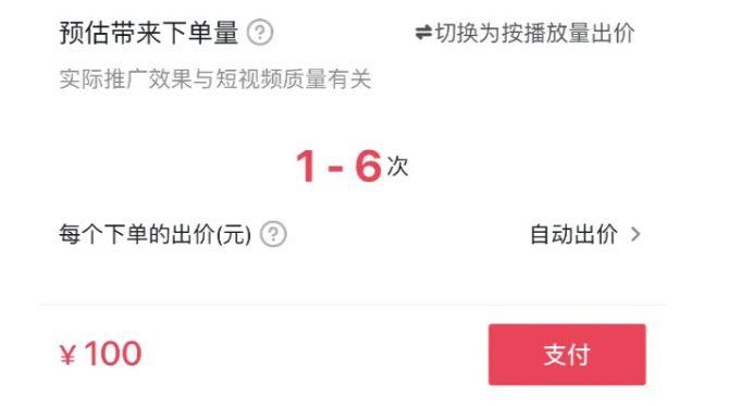 抖音小店随心推投放诀窍是什么？如何投放？
