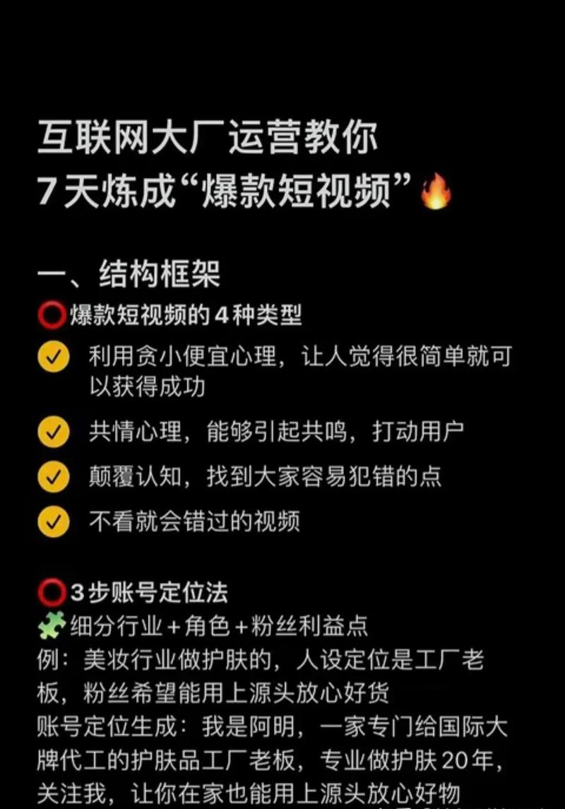 如何打造爆款短视频？必备要素有哪些？