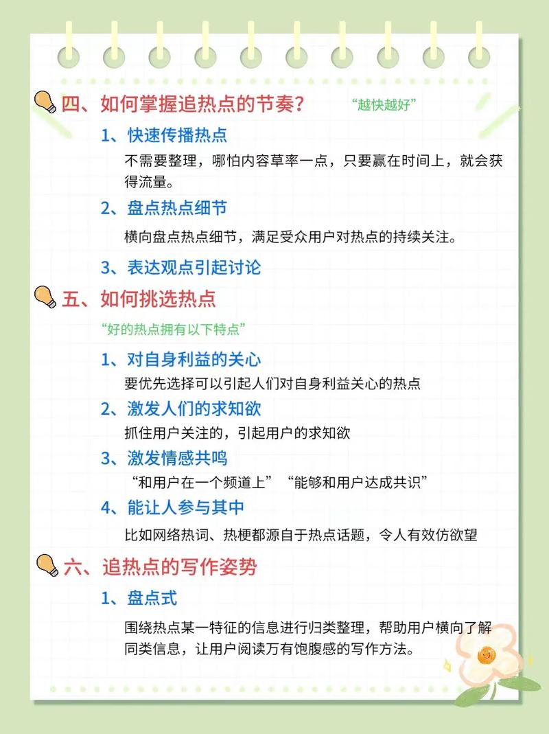 短视频运营该如何蹭热点？有什么技巧？