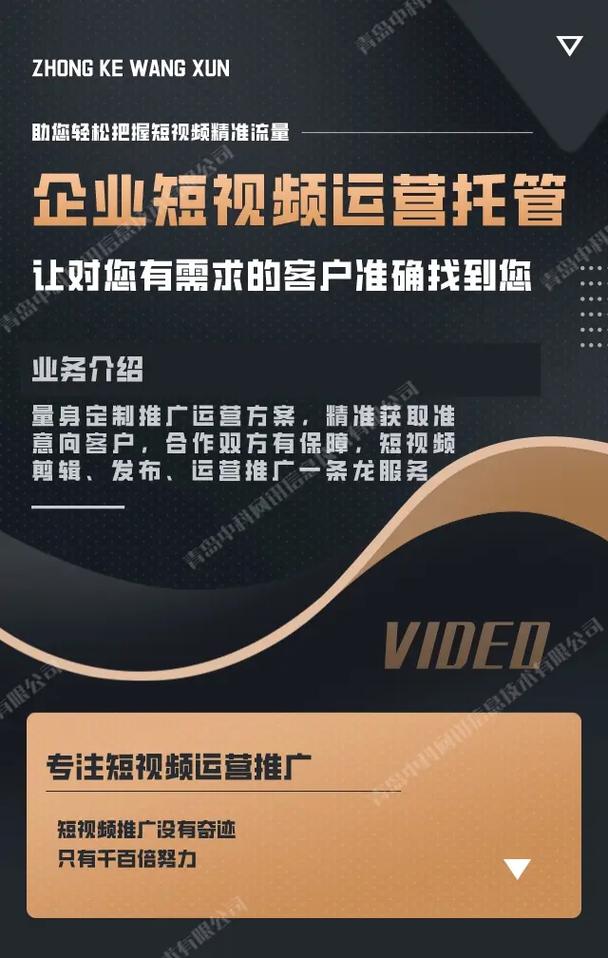 抖音推广代理商服务费用是多少？代理商如何选？