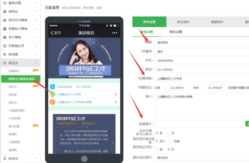个人微信公众号怎么创建？内容怎么制作？