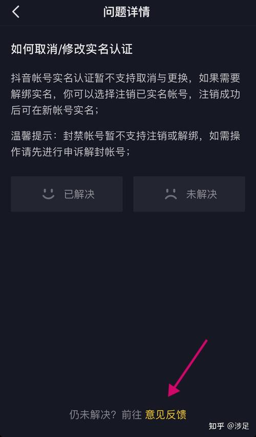 抖音账号认证不了是什么原因？如何解决？