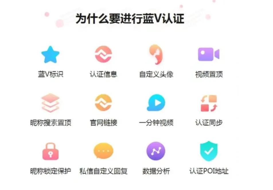 抖音蓝V代理怎么做？如何拿到蓝v代理？