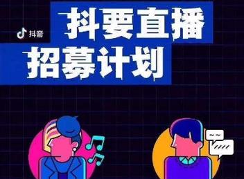 抖音工会是做什么的？能为主播带来什么？