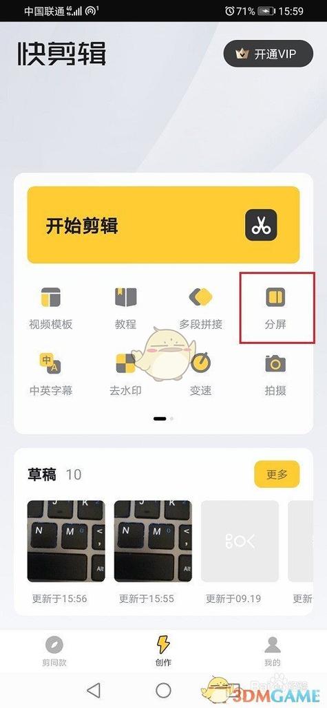 快手视频怎么剪辑合成？有什么技巧？