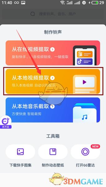 快手音乐怎么剪辑音乐？如何提取短视频音乐？