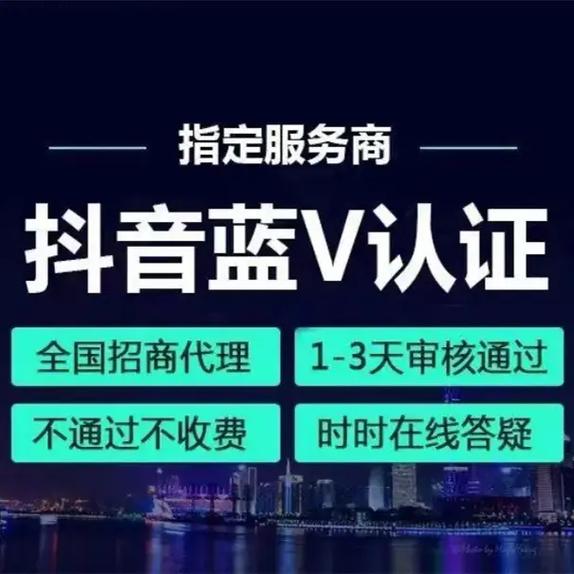 抖音蓝v的资料怎么准备？蓝v怎么修改资料？