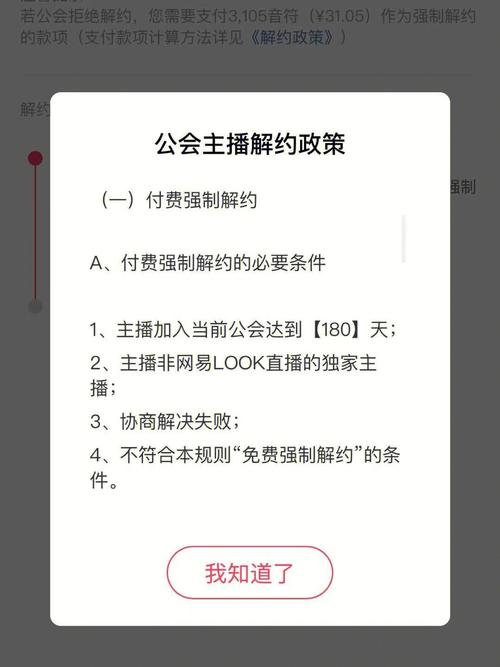 抖音工会怎么解约？工会解约规则是什么？