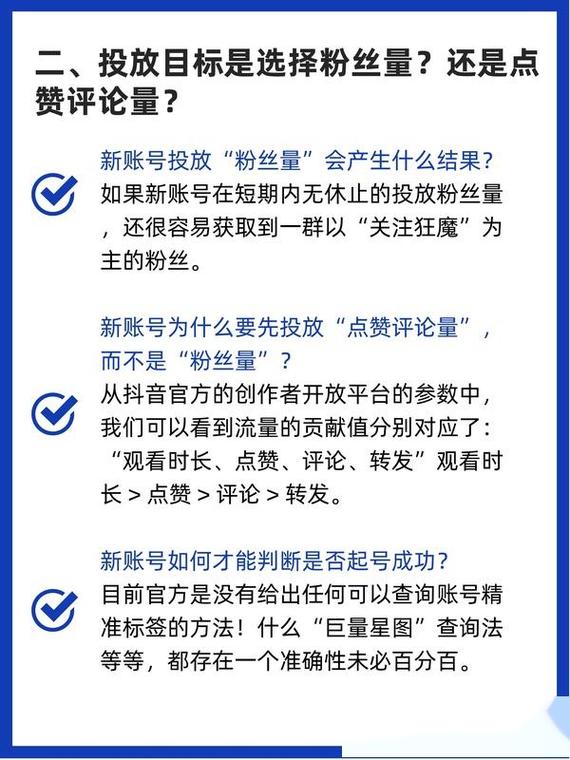 投放dou＋的效果怎么样？涨的粉丝是真的吗？