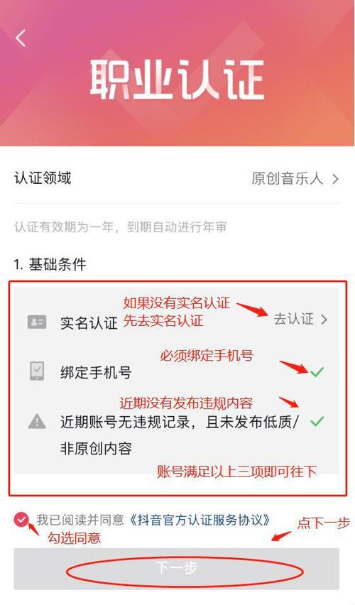 抖音音乐人认证是不是永久的？认证有什么好处？