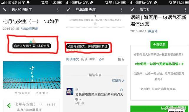 公众号怎么提高粉丝的粘性度？有什么方法？